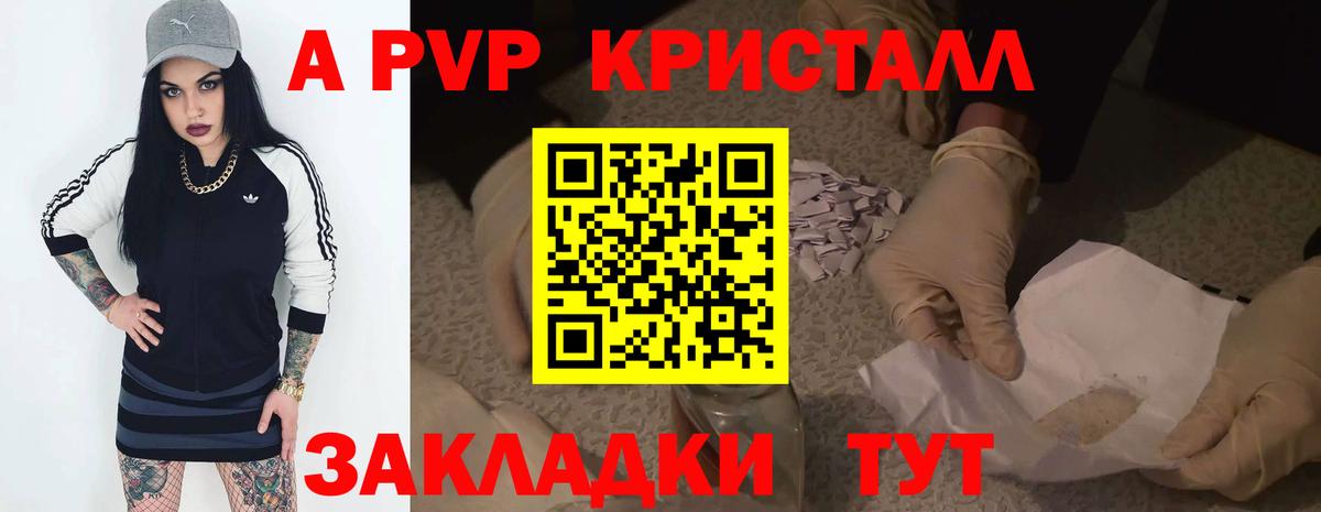 Альфа ПВП  Вход с VPN  наркотики  APVP кристаллы  Среднеуральск 