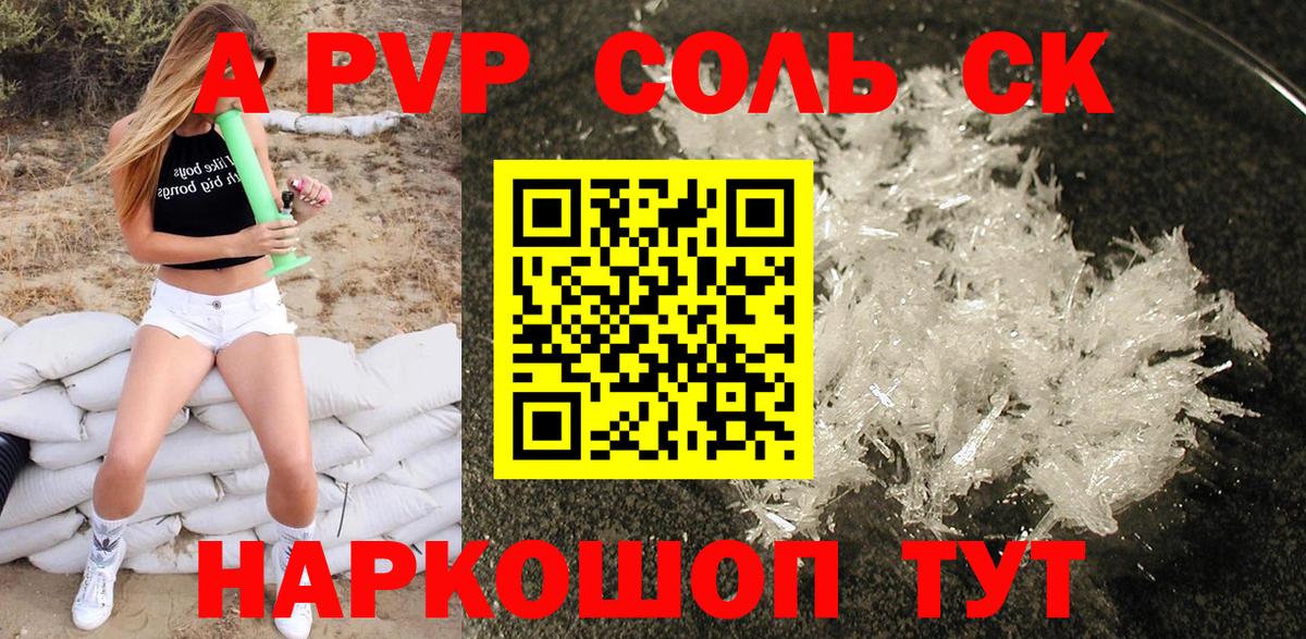 Альфа ПВП СК Среднеуральск