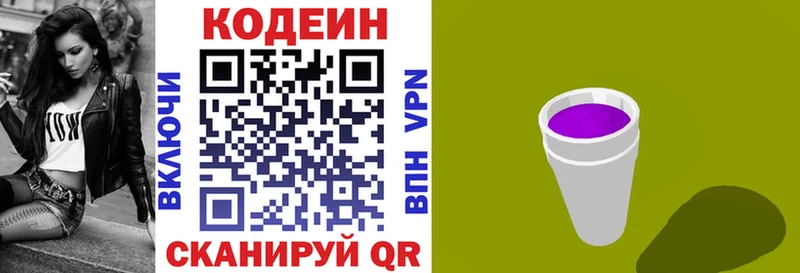 Кодеиновый сироп Lean Purple Drank  ОМГ ОМГ   Среднеуральск 