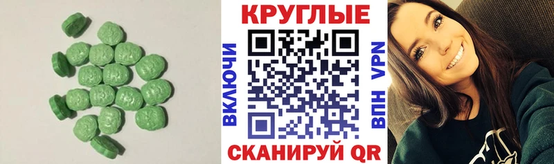 ЭКСТАЗИ VHQ  блэк спрут зеркало  Среднеуральск 