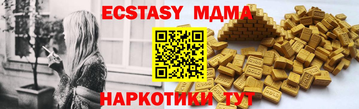 Ecstasy 300 mg  ЭКСТАЗИ  Среднеуральск  цена наркотик  Вход с VPN  Ecstasy MDMA 