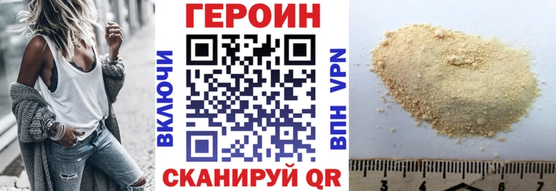 Героин белый Среднеуральск