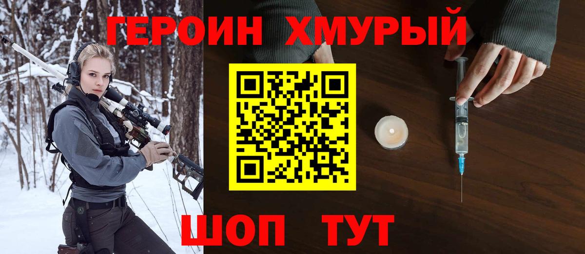 ГЕРОИН афганец Среднеуральск