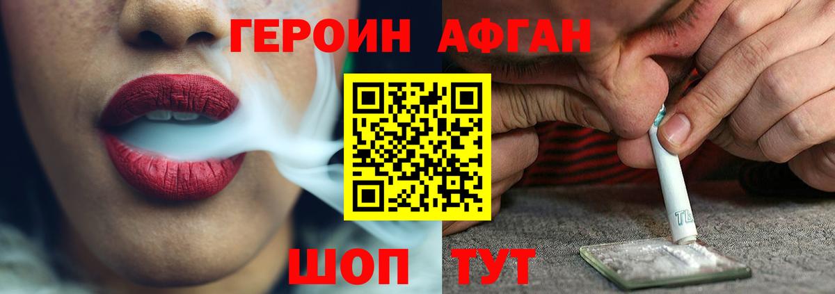 ГЕРОИН  Вход с VPN  Среднеуральск  Героин Heroin 