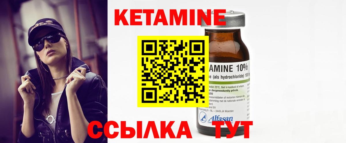Кетамин ketamine Среднеуральск