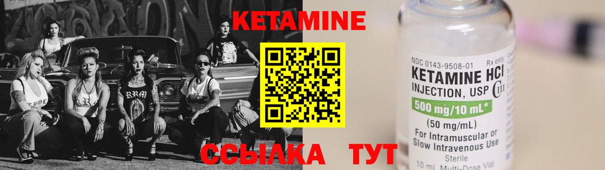 КЕТАМИН ketamine  КЕТАМИН VHQ  Среднеуральск  Вход с VPN 