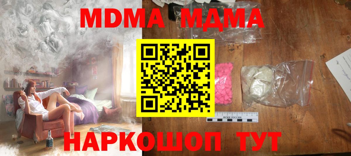 MDMA кристаллы  МДМА кристаллы  МДМА  Вход с VPN  Среднеуральск 