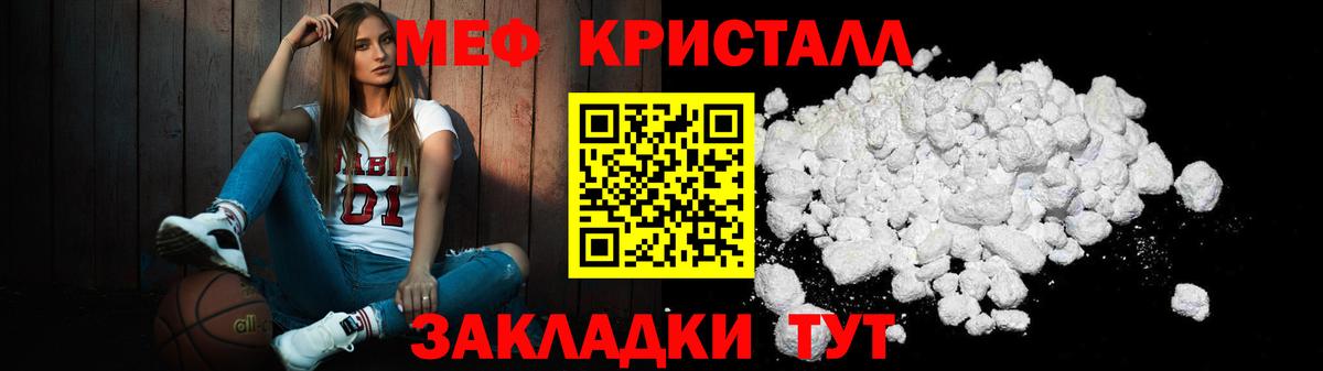 Меф мяу мяу кристаллы Среднеуральск