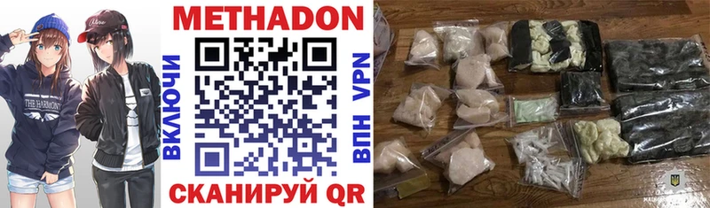 где продают   Среднеуральск  Метадон methadone 