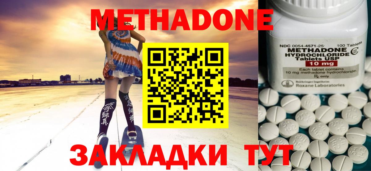 МЕТАДОН белоснежный Среднеуральск