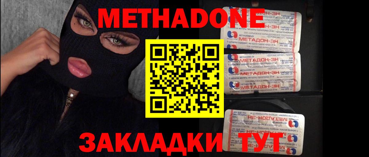 Среднеуральск  Метадон methadone  Вход с VPN 