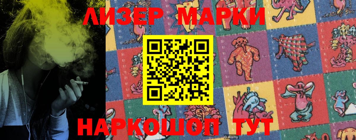 Наркотические марки 1,8мг  Наркотические марки  Среднеуральск  Вход с VPN 